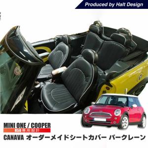 ミニ MINI R53 専用 CABANA オーダーメイドシートカバー パークレーン 