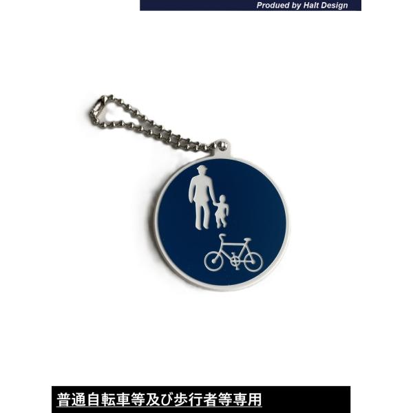 DMMCオリジナル新商品標識キーチェーン 普通自転車等及び歩行者等専用1PCS