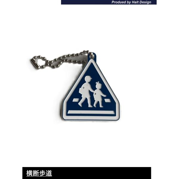 DMMCオリジナル新商品標識キーチェーン 横断歩道1PCS