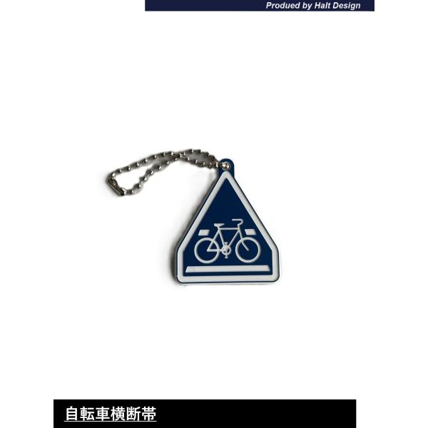 DMMCオリジナル新商品標識キーチェーン自転車横断帯1PCS