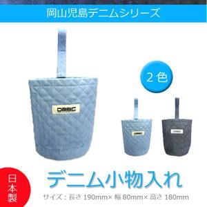 デニム 小物入れ ポーチ (デニムブルー) 1pcs 岡山 児島 カー 用品 アクセサリー 内装