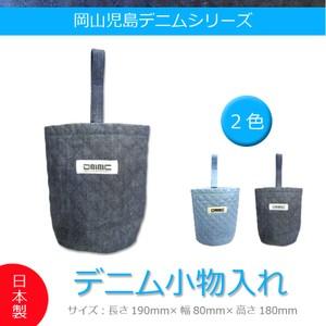 デニム 小物入れ ポーチ (インディゴブルー) 岡山 児島 1pcs カー 用品 アクセサリー 内装