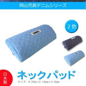 デニム ネックパッド (デニムブルー) 1pcs 岡山 児島 カー 用品 アクセサリー 内装