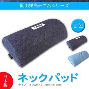 デニム ネックパッド (インディゴブルー) 1pcs 岡山 児島 カー 用品 アクセサリー 内装