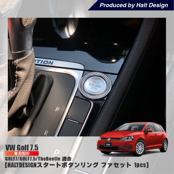ゴルフ7.5 GOLF7.5 ファセット スタートボタンリング リング カーアクセサリー カーパーツ...
