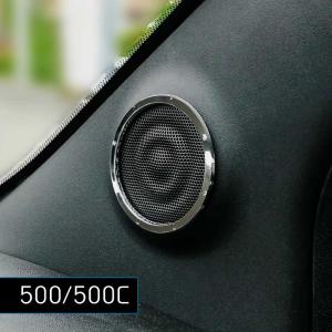 FIAT500 / 500C Granz ピラーリング 2pcs フィアット 500 FIAT500...