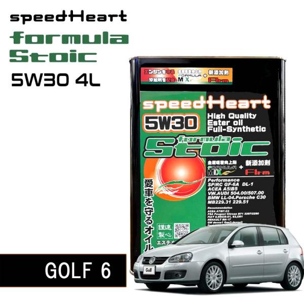 ゴルフ6 GOLF6 オイル スピードハート Speed Heart Fomula Stoic 5w...