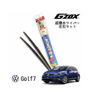 フォルクスワーゲン アップ【VW UP】 超撥水 ワイパー ブレード 輸入車