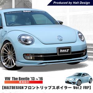 フォルクスワーゲン（Volkswagen） 2011- ザ ビートル フロント リップ