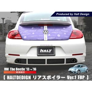 ザビートル リアウイング ダックテール (FRP) HALT vw