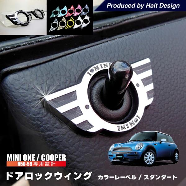 ミニ MINI R50-R57 ドアロックウィング クローム R50 R52 R53 R55 R56...