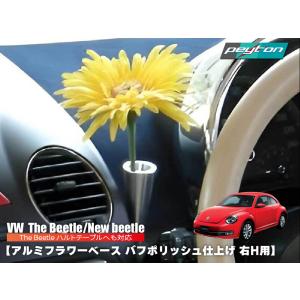 VW用ダッシュパネル 一輪挿し花瓶 白 陶器 金色装飾 VW ビートル 1999-2011 花瓶 透明 クリア ホルダー フラワーベース