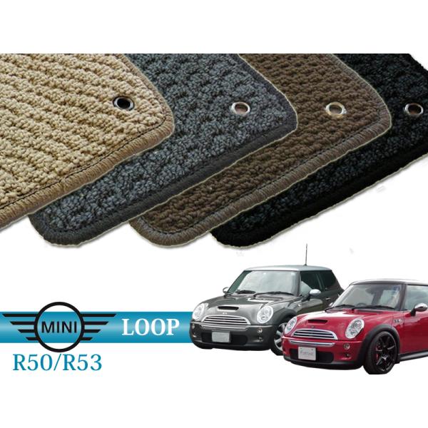 BMW mini R50 R53 フロアマット (LOOP) オーダーメイド カーマット 前後４セッ...