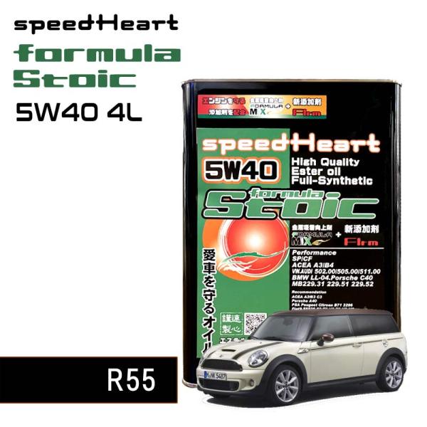 MINI R55 ミニ mini オイル スピードハート Speed Heart Fomula St...