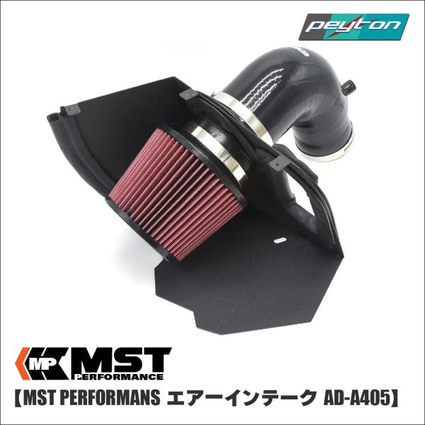 MST Performance A405 AUDI A4 B9 2.0 エアクリーナー 外装パーツ ...