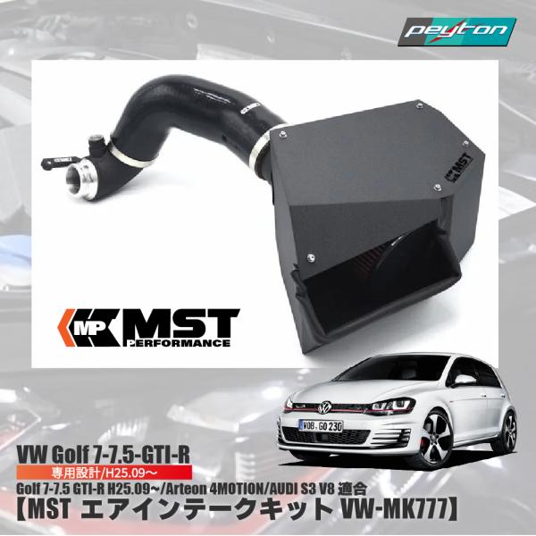 MST Performance ゴルフ7 GOLF7-7.5 GTI-R エアクリーナーキット VW...