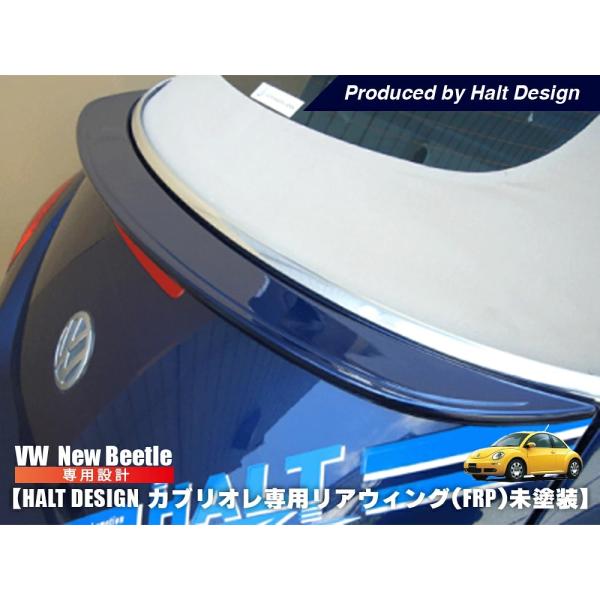 vw フォルクスワーゲン ニュービートル カブリオレ専用 リアウィング (FRP) 未塗装 New ...