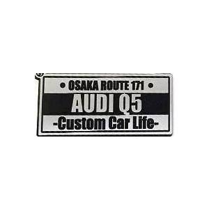 HALTDESIGN オリジナル プレートキーチェーン[AUDI Q5]