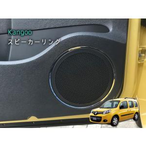 ルノー KANGOO ドアハンドルトリム 4pcs RENAULT 内装パーツ