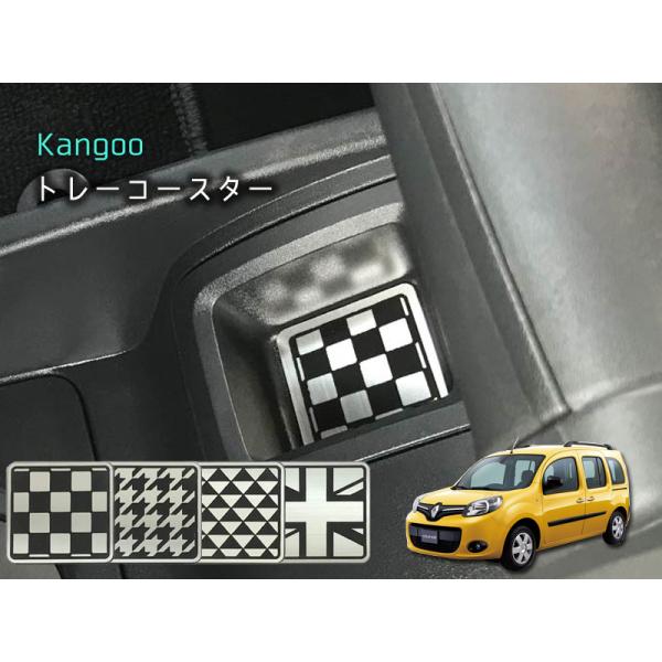 ルノー KANGOO  小物入れ トレー用 コースター 1pcs<br>RENAULT 内装パーツ ...