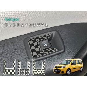 ルノー KANGOO ドアハンドルトリム 4pcs RENAULT 内装パーツ