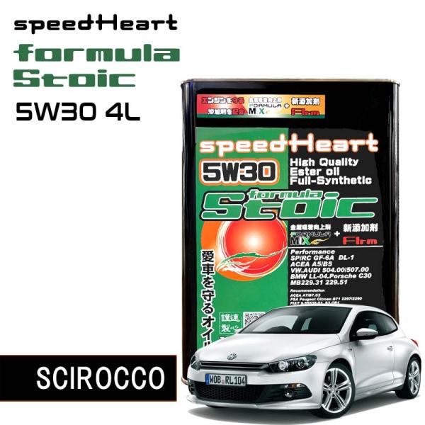 シロッコ SCIROCCO オイル スピードハート Speed Heart Fomula Stoic...