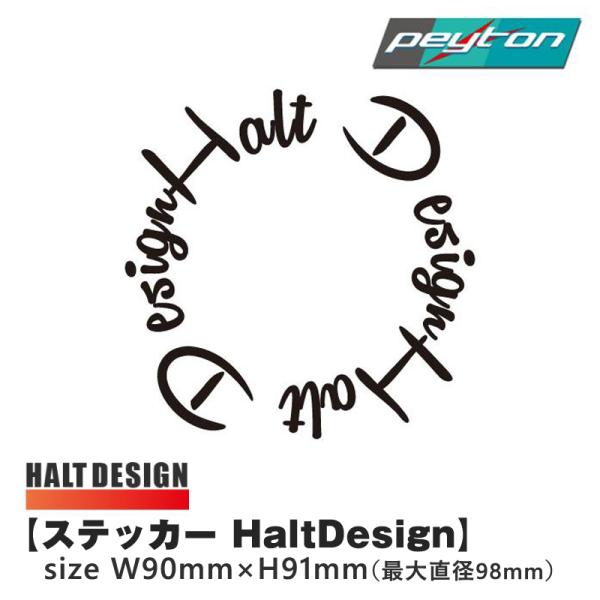 ステッカー Haltdesign 円形 シール ドレスアップアイテム カー用品 ブラック