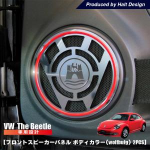 ザビートル リアウイング ダックテール (FRP) HALT vw