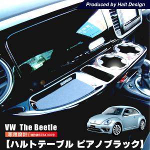 フォルクスワーゲン（Volkswagen） テールライト ザ・ビートル