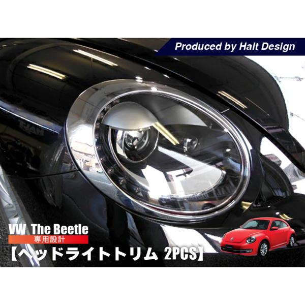 ザビートル The Beetle ヘッドライトトリム 2PCS 外装パーツ VW フォルクスワーゲン...