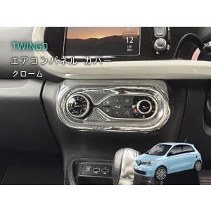 RENAULT TWINGO エアコンパネル カバー カーボン 1pcs トゥインゴ
