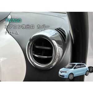RENAULT TWINGO エアコンパネル 1pcs トゥインゴ ルノー アクセサリー