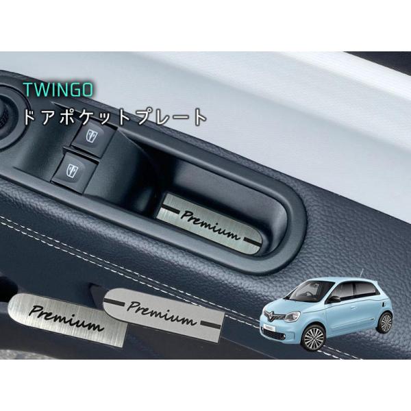 RENAULT TWINGO ドアポケットプレート 2pcs トゥインゴ ルノー アクセサリー イン...