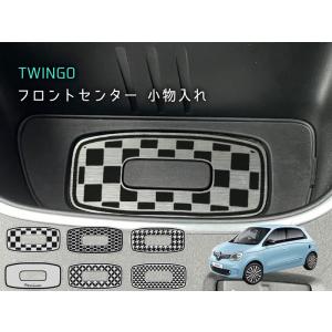 ルノー（RENAULT） 純正 サンシェード トゥインゴ TWINGO 3 INTENS