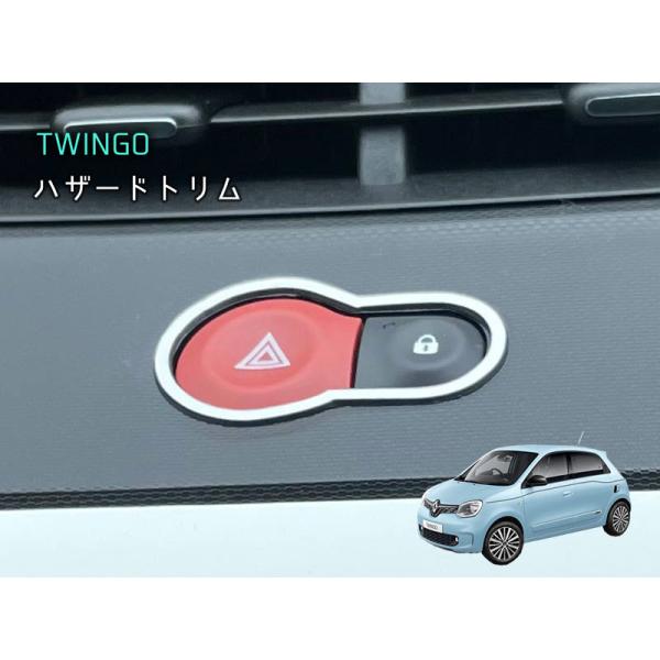RENAULT TWINGO ハザードトリム 1pcs トゥインゴ ルノー アクセサリー インテリア...