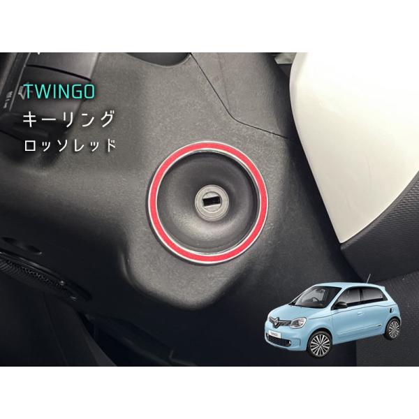 RENAULT TWINGO キーリング ロッソレッド 1pcs トゥインゴ ルノー アクセサリー ...