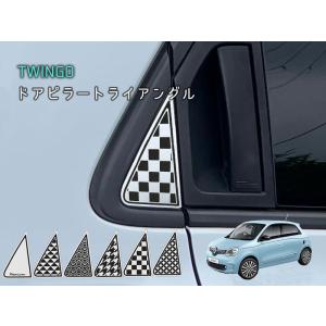 ルノー純正 トゥインゴ用 リアサンシェイドセット RENAULT TWINGO ルノー（RENAULT） 純正 サンシェード トゥインゴ TWINGO 3 INTENS