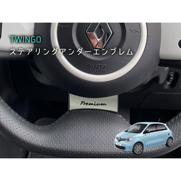 RENAULT TWINGO ステアリング アンダーエンブレム 1pcs トゥインゴ ルノー アクセ...
