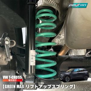 Eibach（アイバッハ） フォルクスワーゲン T-クロス ダウンサス プロ