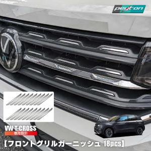 専用品】 純正形状 リア ワイパーブレード VW Tクロス T-Cross (C11