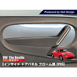 ザビートル Granz インナードアハンドル プレート 2pcs the Beetle