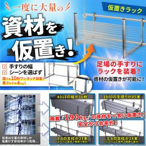 足場コウリツラボ公式 仮置きラック 【手すりに...の詳細画像2