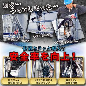 足場コウリツラボ公式 仮置きラック 【手すりに...の詳細画像3