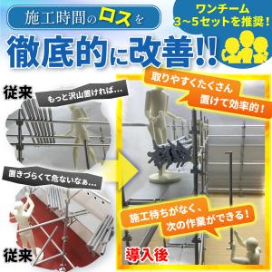 足場コウリツラボ公式 仮置きラック 【手すりに...の詳細画像4