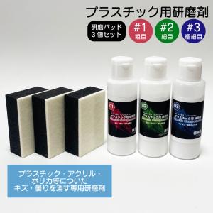 粉砕型汎用研磨剤 LCコンパウンド 50g ノンワックス・ノンシリコン