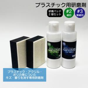 粉砕型汎用研磨剤 LCコンパウンド 大容量 300g ノンワックス・ノン