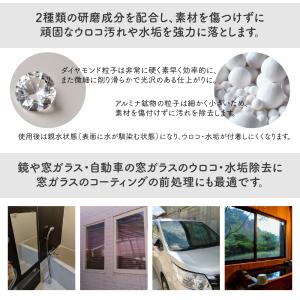 ダイヤモンド粒子配合 ガラスクリーナーPG 2...の詳細画像2
