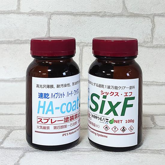 ガラス系コーティング剤 シックス・エフ SixF 200g 浴槽 シンク 洗面 トイレ その他水回り...