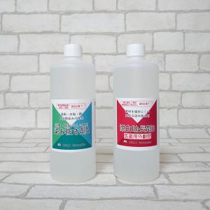 【 送料無料 】OSOJI Sommelier 浴槽染み抜きA液B液セット 500ml 2・3回用 湿布用洗剤 「医薬用外劇物」 浴槽 黄ばみ 汚れ キレイ