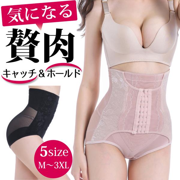 ガードル 補正下着 産後 お腹 骨盤矯正 補正ショーツ 引き締め スタイルアップ ヒップアップ ゆが...